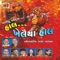 Mari Mahisagar Ne Aare - Kishor Manraja lyrics