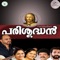 Thoomanju Pole - Mathew lyrics