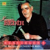 Kazanci Bedih - Antep'in Etrafı
