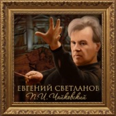 Сюита № 2 в Ми Минор, Опус 53: III. Scherzo burlesque. Vivace con spirito artwork