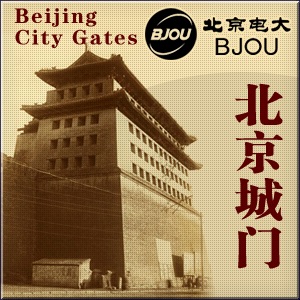 Beijing City Gates(Chi/Eng Subtitles) cover