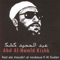 Rad ala mouda'i al nouboua fi Al Sudan (Coran) - Abd Al-Hamid Kishk lyrics