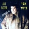 מגיע לי - אבי ביטר lyrics
