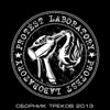 PROTEST LABORATORY - Сборник треков 2013