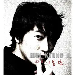 1 Minute 1 Second - Single - Han Kyung Il 1 Minute 1 Second - Single - Han Kyung Il