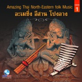 อะเมซิ่งอีสานโปงลาง, Vol. 1 (Amazing Thai North-Eastern Folk Music) artwork