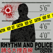 踊る大捜査線 RHYTHM AND POLICE ORIGINAL COVER - NIYARI計画