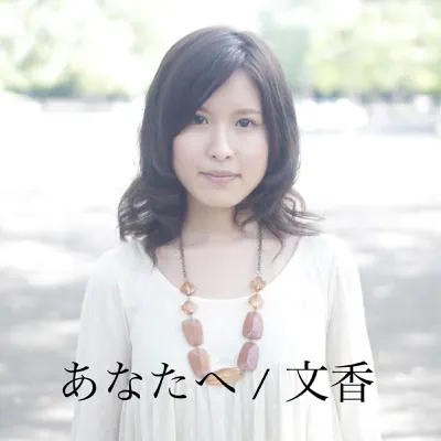 Anatae - Single - Fumika
