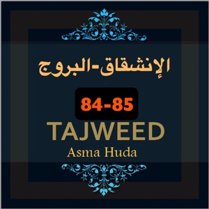 Episode-01-Al-Inshiqaq - Al-Buruj