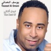Youssef Al Omani - Al Nafs Afatek