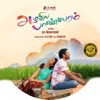 Azhagiya Pandipuram (Original Motion Picture Soundtrack) - EP