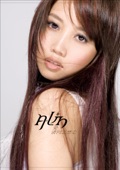 A-Lin - 荒唐