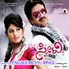 Stream & download Engagementu Ringu (From "Sweety Nanna Jodi")