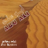 Abu Ali - EP artwork