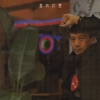 Tam, Roman - 在我生命裡