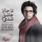 Have You Ever Been In Love? ( تا حالا عاشق شدی؟ ) - Single