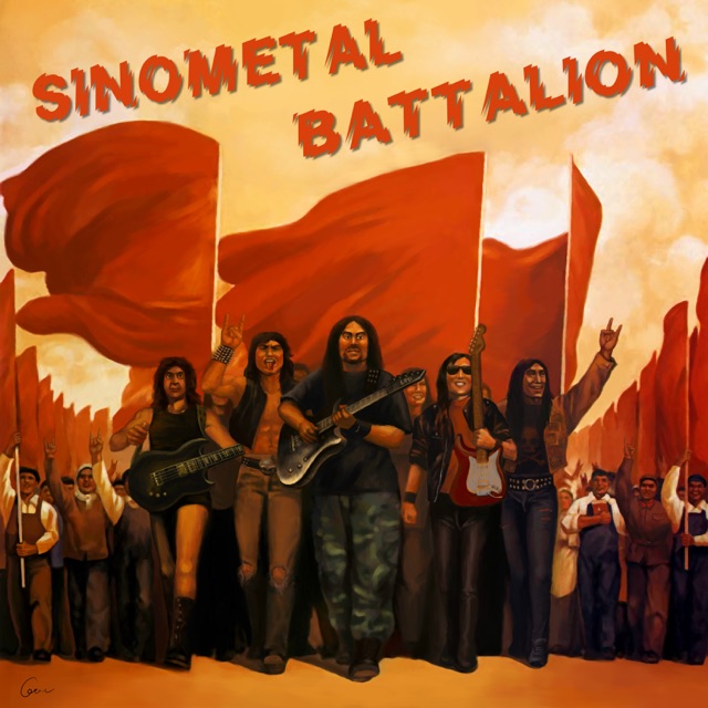 Sinometal Battalion - EP Album Cover