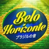 Belo Horizonte (ブラジルの音)