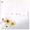 Eastern Way of Slow Living III: Go Slow in Flowers - Various Artists