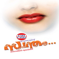 P. Jayachandran - Enthinennariyilla