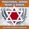 Korim Lanu Lalechet - The Jewish Starlight Orchestra lyrics