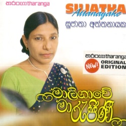 Sujatha Attanayake - Punchi Dawaswala