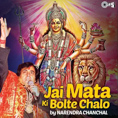 Jai Mata Ki Bolte Chalo - Alka Yagnik