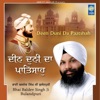 Bhai Baldev Singh Bulandpuri - Parupkaari