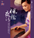 Moonlit River on a Spring Night - Ren Jie