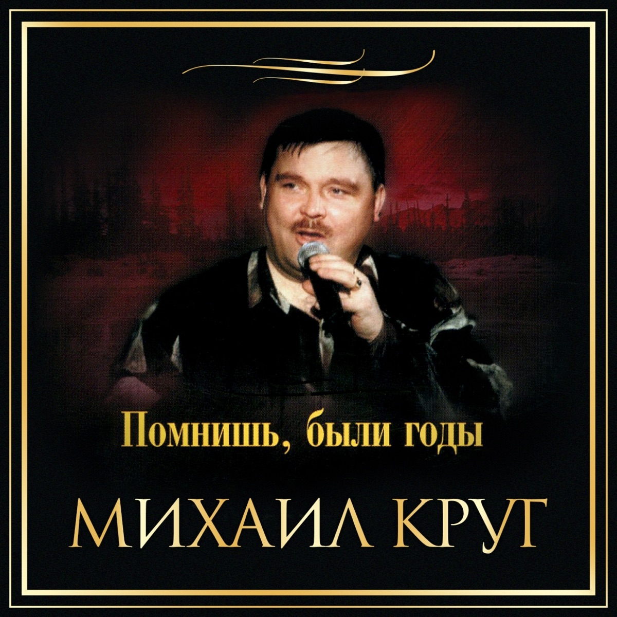 Круг Михаил – Про Афганистан: слушать и скачать mp3 песню