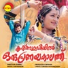 Krishnagudiyil Oru Pranayakalathu (Original Motion Picture Soundtrack)
