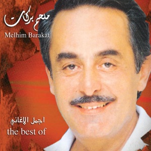 The Best of Melhim Barakat