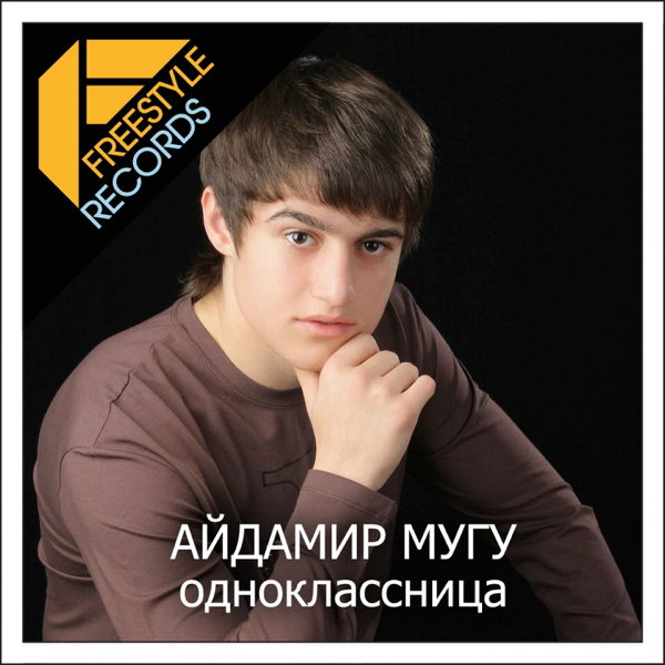 АХРА И АЙДАМИР МУГУ ДЛЯ НЕЁ СКАЧАТЬ БЕСПЛАТНО АХРА И АЙДАМИР МУГУ ДЛЯ НЕЁ СКАЧАТЬ БЕСПЛАТНО