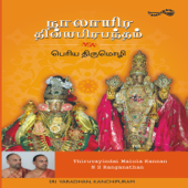 Nalayira Divyaprabandham: Periya Thirumozhi - Thiruvayindai Malola Kannan & N S Ranganathan