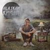 Cabin Fever - EP