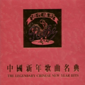 恭喜恭喜