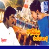 Chitra - Siru Siru Mazhai Thuli