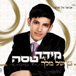 Meydad Tasa - Adon Olam