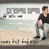 Ahi Atov Sheli - Single