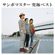 Seishun Kyousoukyoku - Sambomaster