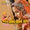 Jivado Melyo Ghamat - Maheshsinh Chauhan lyrics