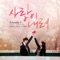 Love Falls - Lee Jong Hyun & JUNIEL lyrics