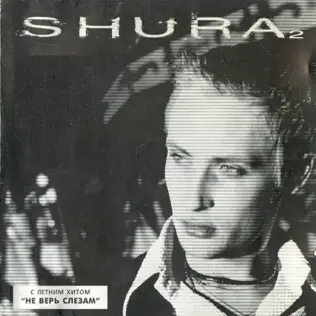 baixar álbum Shura - Shura 2