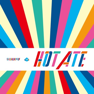 Sakanamon 歌詞 播放清單和影片 Shazam