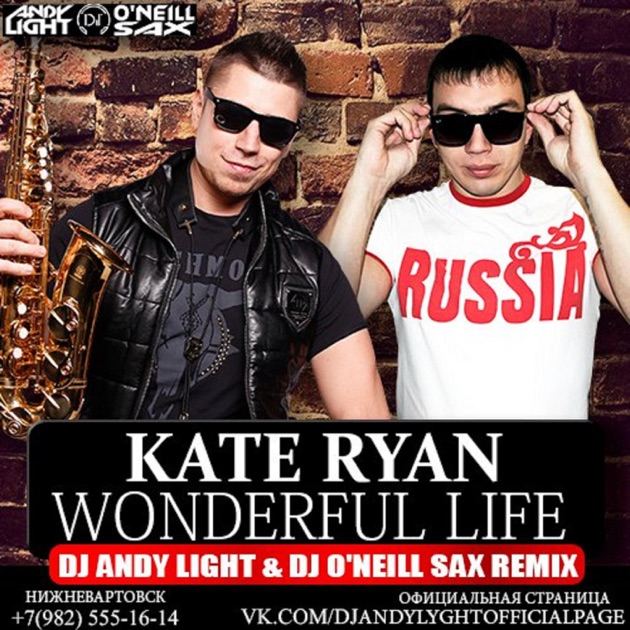 Жизнь дж. Вондерфул лайф. Диджей Andy. DJ Life. Wonderful Руан.