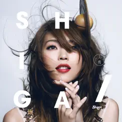 大了一歲 - EP by Shiga Lin album reviews, ratings, credits