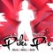 Piki Pe (feat. Mason, Mraizz & Nkira) - Area 51 lyrics