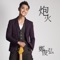 Gunfire - Fred Cheng lyrics