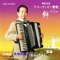 Yukitsubaki by Accordion - Ryozo Yokomori lyrics