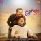 Eiffel Melay - Ranjith & Suchithra lyrics